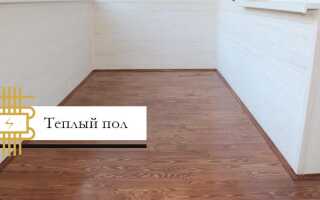Теплый пол для балкона и лоджии