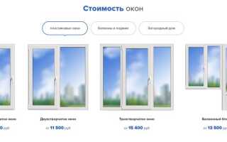 Где и какие окна заказать в Одинцово