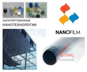Энергосберегающие пленки от Nanofilm