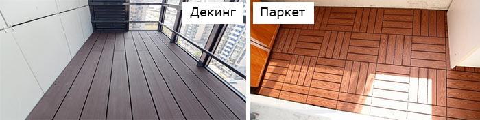 Паркет и декинг